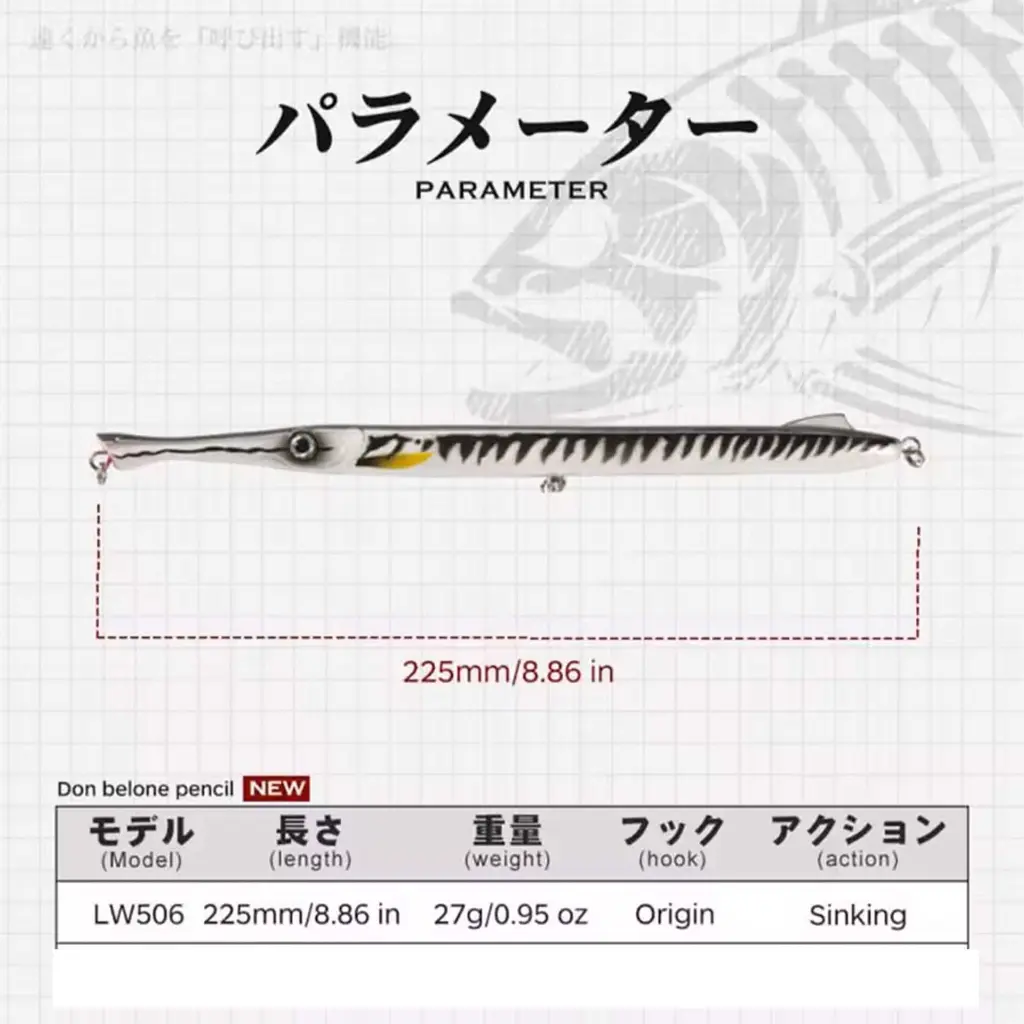 Hunt-House-LW506-Pencil-Bait-4.webp
