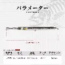 Hunt-House-LW506-Pencil-Bait-4.webp